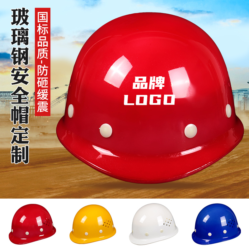 Glass Fiber Safety Helmet Site Construction Lead Safety Helmet Customised Breathable Construction Work Laubao National Mark Thickened Print Character