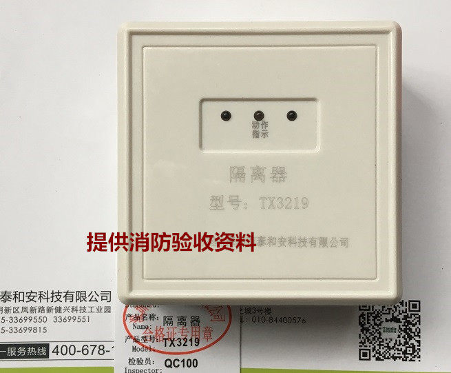 Isolation module bus isolation for Taihe and Ann TX3219 isolators