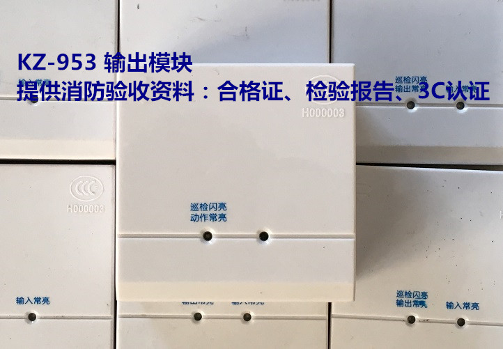 Three-Jiang KZ-953 Output Modules Cut Non-module Broadcast Modules