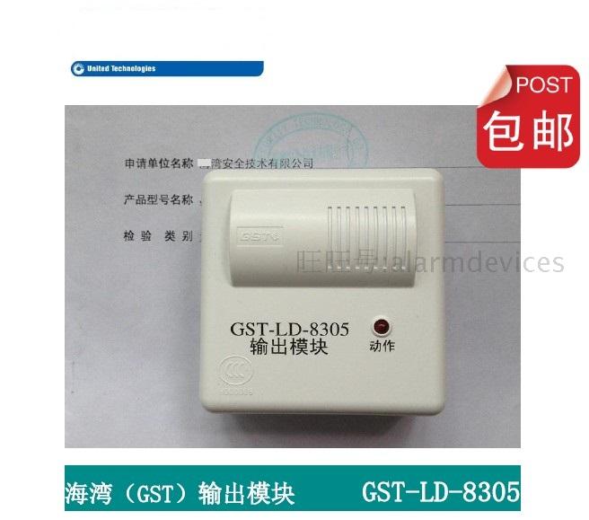 GST Fire Broadcast Switching Module GST-LD-8305A