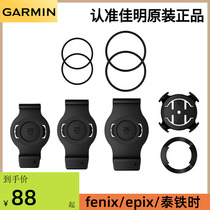 Garmin Jiaming Fenix7X EPIX An Watch Bike Fixed Base Bracket Quick Demolition Conversion Base