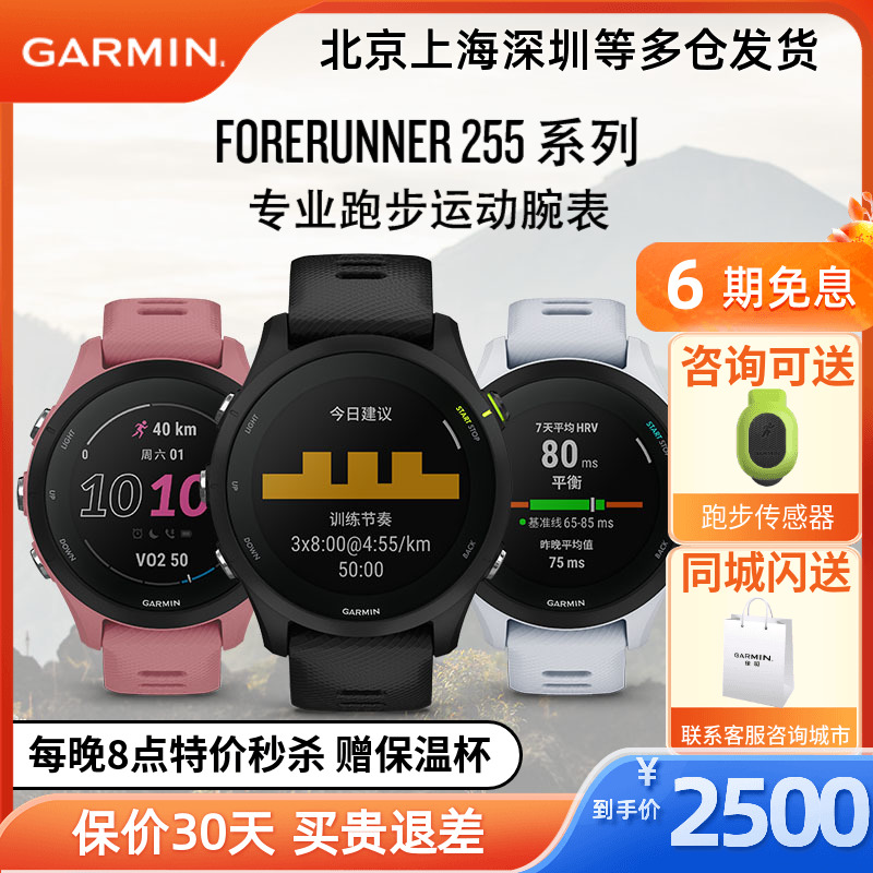 (Double Dentan Snapping) Garmin Jiaming Forerunner255 255S Music Heart Rate Running Sport Watch-Taobao