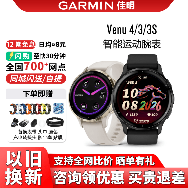 Garmin Venu 3/4 Heart Rate Sleep Music Running Fitness Smart Sports Watch Women's Health Garmin Venu 3/4 Heart Rate Sleep Music Running Fitness Smart Sports Watch Women's Health