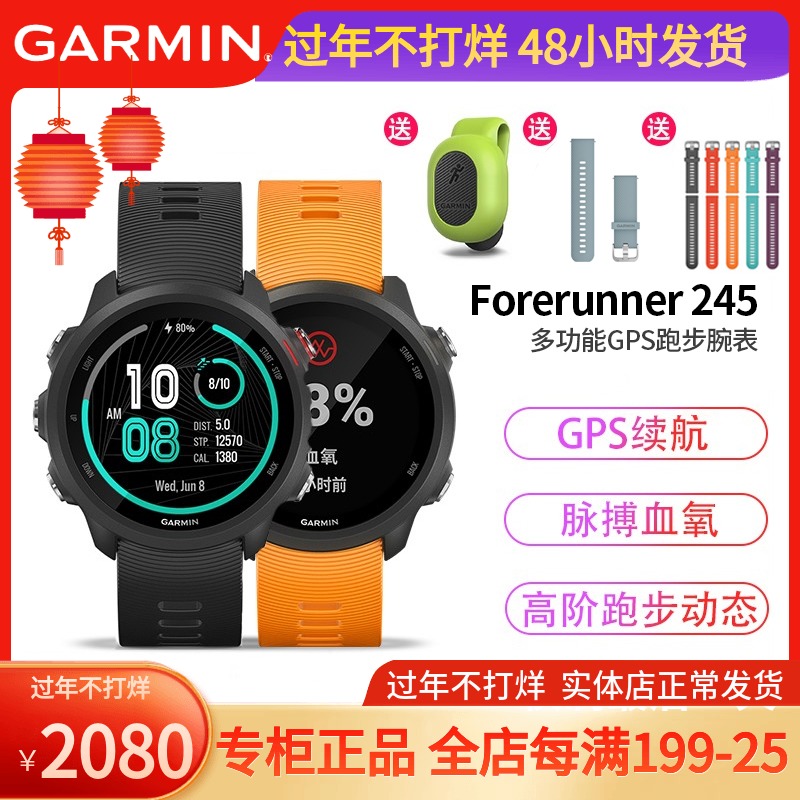 Garmin Forerunner245M Music Outdoor GPS Healthy Heart Rate Smart Running Sports Watch
