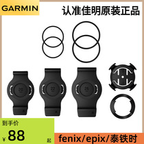 Garmin Fenix7X EPIX Antio watch bicycle holder bracket quick release conversion base