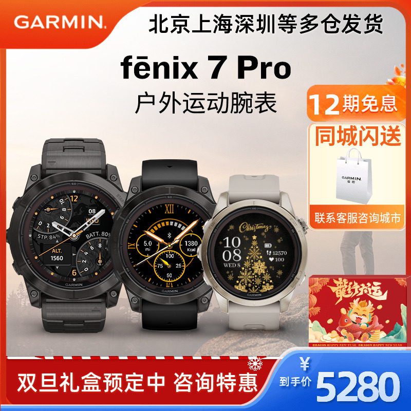 (double denier good price) Garmin Jiaming Fenix7X 7S 7pro Fly-resistant 7 Solar motion watch-Taobao