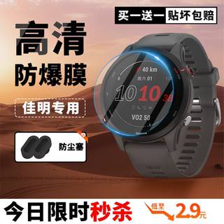 适用Garmin/佳明245/265/255/965/飞7/venu3码表钢化膜复合膜贴膜