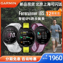 Garmin Jiaming FR165 158 Outdoor Running GPS Intelligent Multifunction Optical Heart Rate Sleep Sport Watch