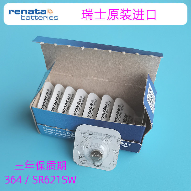 RENATA瑞士SR621SW手表电池364适用卡西欧天梭飞亚达浪琴纽扣电子