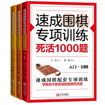 Speed Angled to Go Special Training Dead Live 1000 Title Level (All 3 Book) Entry -10 Level