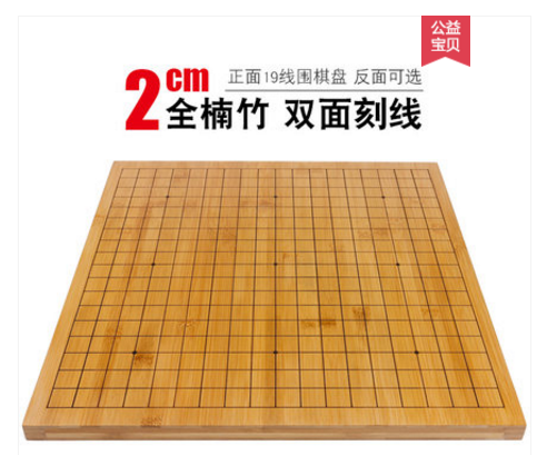 2cm thick Nangbamboo natural decarbonated double-sided laser engraved line bamboo chessboard waterproof and wear resistant go chessboard bamboo tray