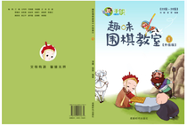 Hand Talk Danzhu Go Dan Zhu Fun Go Classroom upgraded version Danzhu Go West Journey Book teaching materials