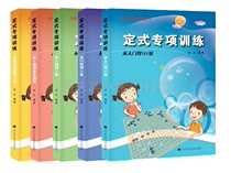 Hand tendons dead and alive officials fixed layout special training ladder go training book Zhang Jie go