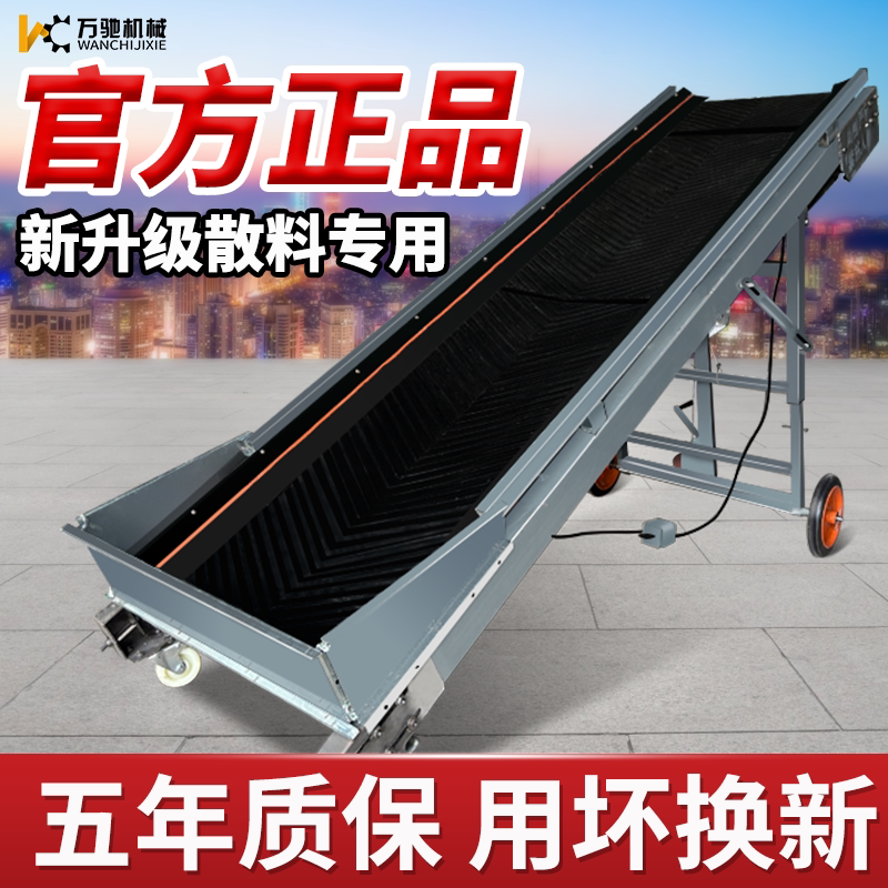 三面围挡传送带小型伸缩输送机流水线电动装车卸货爬坡皮带输送带