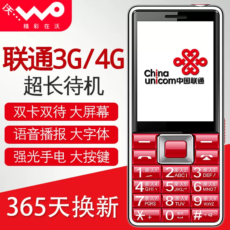 Phiên bản Unicom 4G thanh thẳng điện thoại di động cũ siêu chờ ở chế độ chờ kinh doanh từ lớn tiếng máy sinh viên Ruizu R210W - Điện thoại di động