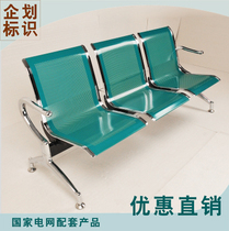 State Grid Power Supply Company Steel Frame or Soft Pack Three Seat Rest Chair Airport Chair Green Chair