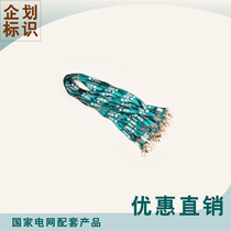 State Grid high-grade sling green lanyard power grid breast card sling work permit lanyard national network green sling products