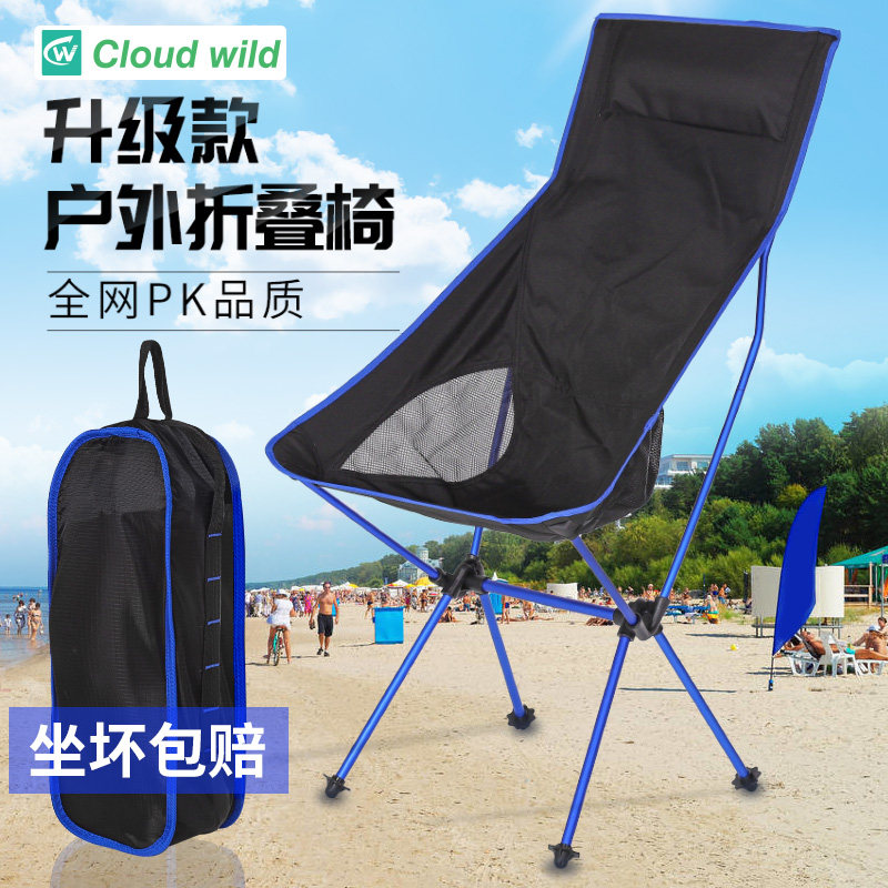 Cloud Wild Cloud Wild Outdoor Folding Moon Chair Super Light Portable Casual Wild Beach Camping Fishing Chair-Taobao