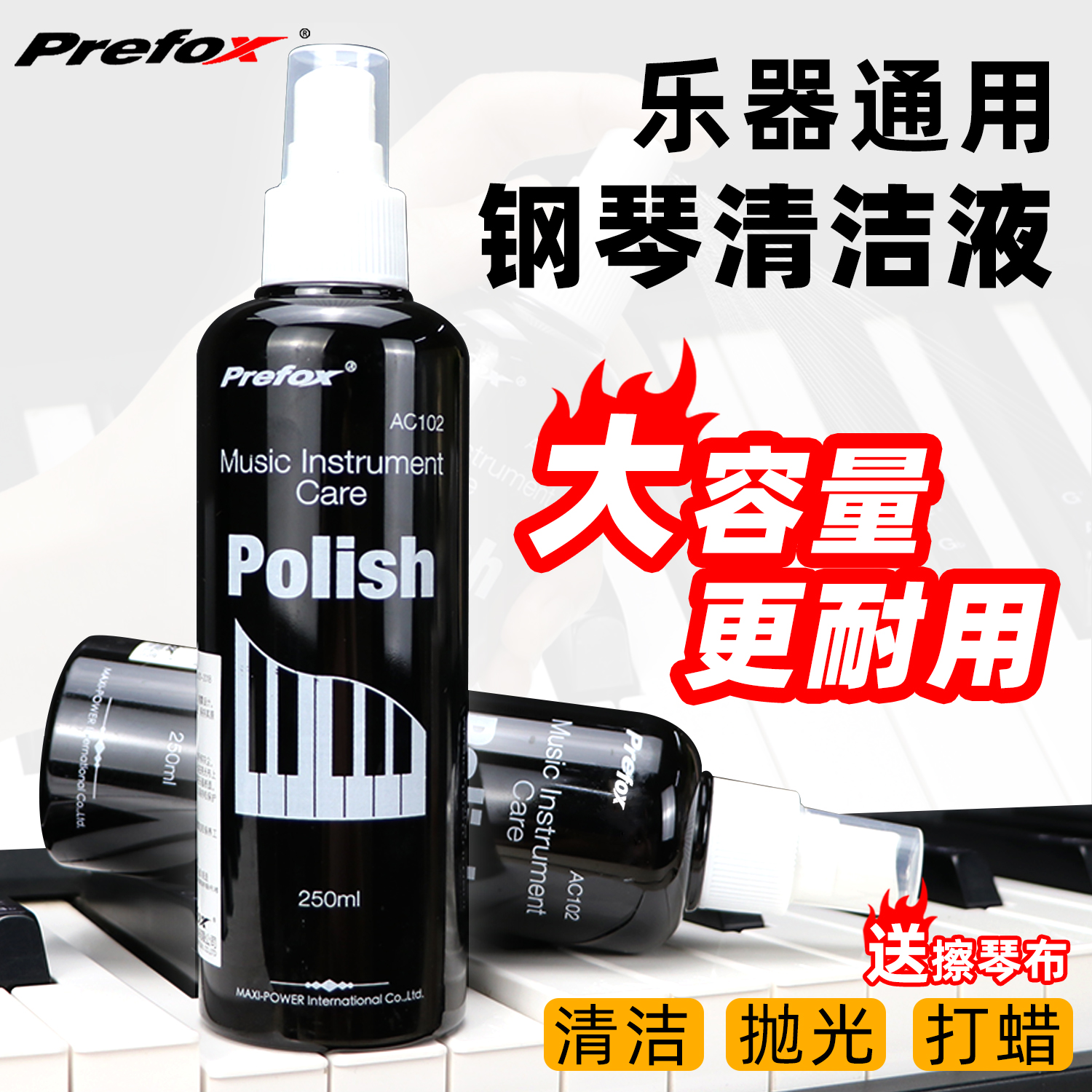 Prex Piano Cleanser Maintenance Care Fluid Body Polished Cleanser Guitar Violin Instrumental Cleanser