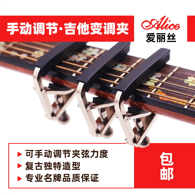 Alice Alice Folk Guitar Transpose clip Manually tighten Transpose clip Adjustable elastic transpose clip capo
