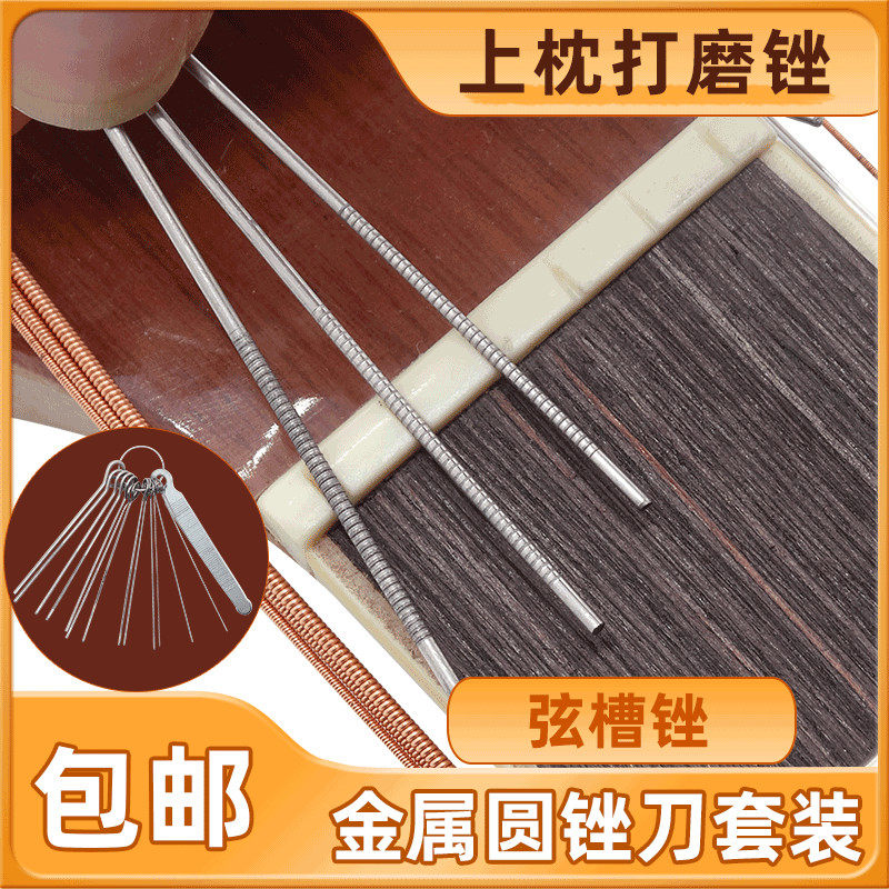 Guitar Violin Pillow Polished Filing Pillow String Groove Polished Deepening Filing Knife Suit Guitar Maintenance Tool Guitar Accessories