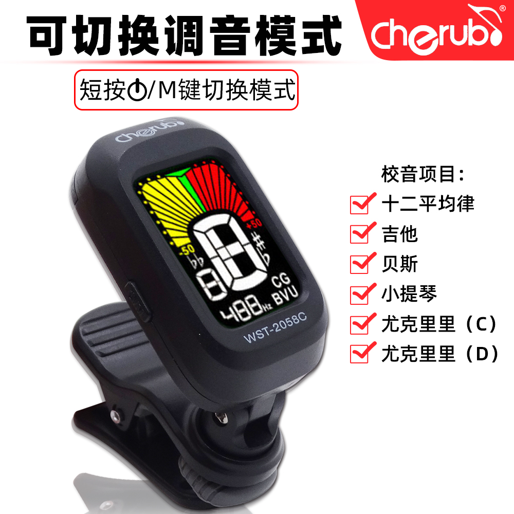 Guitar Tuning Instrumental Folk Guitar Electric Guitar Jukri Rieri Violin Electronic Instrumental Campus Sound-Taobao