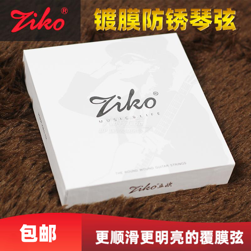 ZIKO Liou DPC folk guitar strings Coated anti-rust set of strings Carbon nano anti-rust coating smooth
