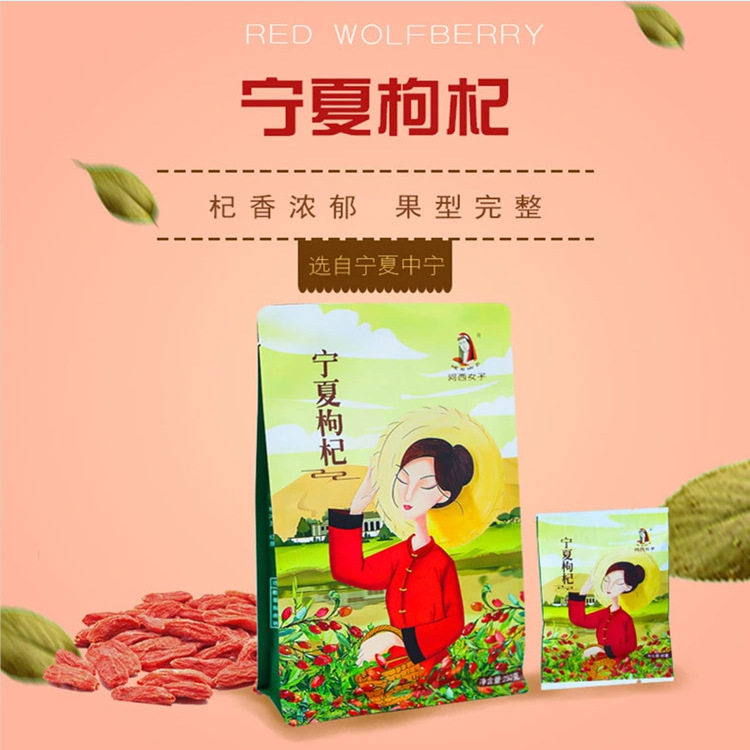 Authentic Ningxia Zhongning special-grade wolfberry independent sachet 250g disposable large-grain wolfberry soaked in water male kidney tea