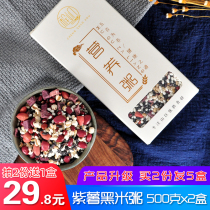 Purple potato black rice porridge eight-Bao rice grain combination health porridge raw materials