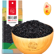 Farmhouse specialties self-produced selected black rice grains coarse grains rice noodles grain oil 500g black rice porridge raw materials