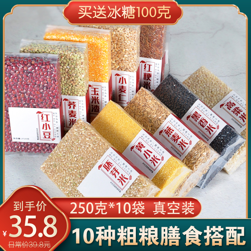 5 catty packed with five cereals Cereals Rice Combined Raw Material Miscellaneous Cereals Soy Milk Bag Breakfast Pregnant pregnant woman Porridge Soy Milk bag Eight precious rice porridge rice