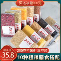 5 pounds za liang mi grains combination coarse grains shi gu mi raw material beat milk breakfast pregnant women porridge porridge meters