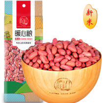 Shandong farmers self-produced red peanuts new Peanuts whole grains spleen and stomach 400g Full
