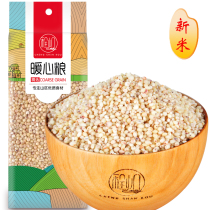 Farmers self-produced grains white sorghum rice sticky sorghum sorghum new coarse grains 500g Full