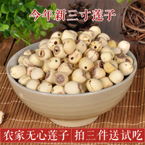 Farmers self-produced high-quality coreless lotus seeds dry goods to the core sulfur-free Xianglian 200g bulk full