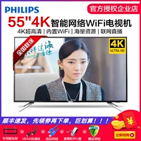 SF Philips 50/55/65 inch 4K Ultra HD HDR LCD TV mạng thông minh wifi màu tivi tcl 43 inch