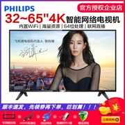 Philips 32/39/40/42/43/49/50/55/65 inch TV wifi mạng thông minh 4K