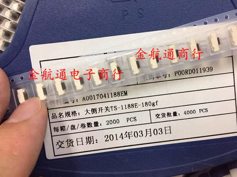 A0017041188EM side switch-Taobao