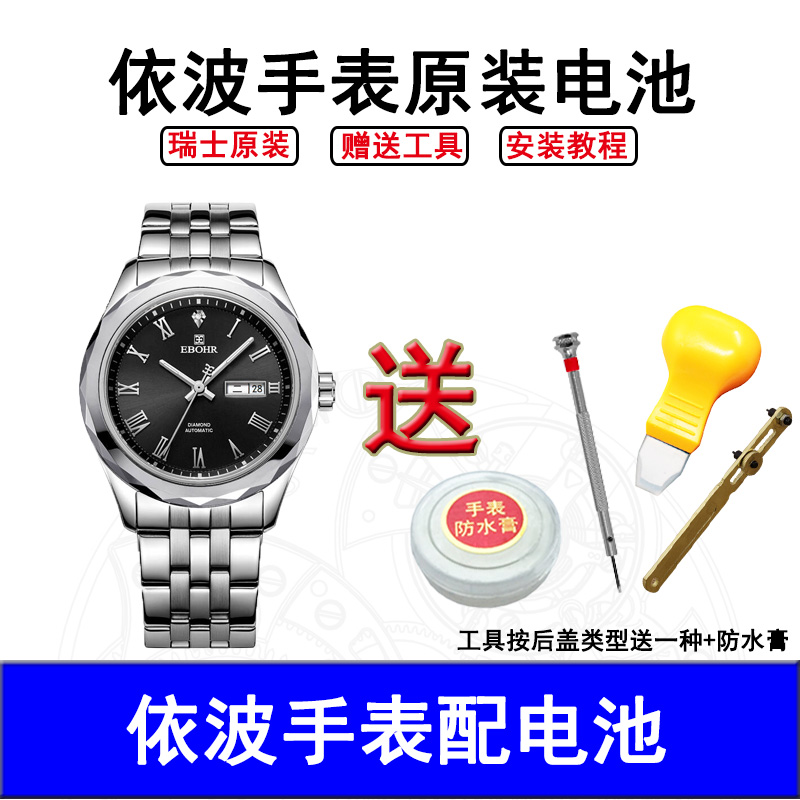 Applicable to the Swiss original button battery SR521 621 616 920 916 926 927