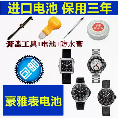 Suitable for Tiger Heuer watch battery Swiss original battery 395 377 394 battery