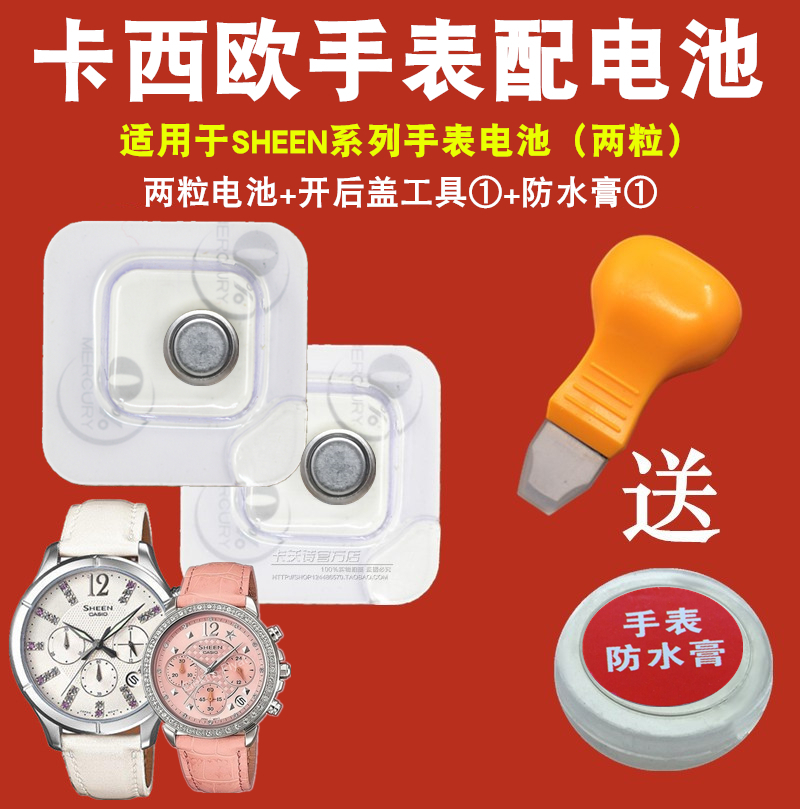 casio sheen 3047