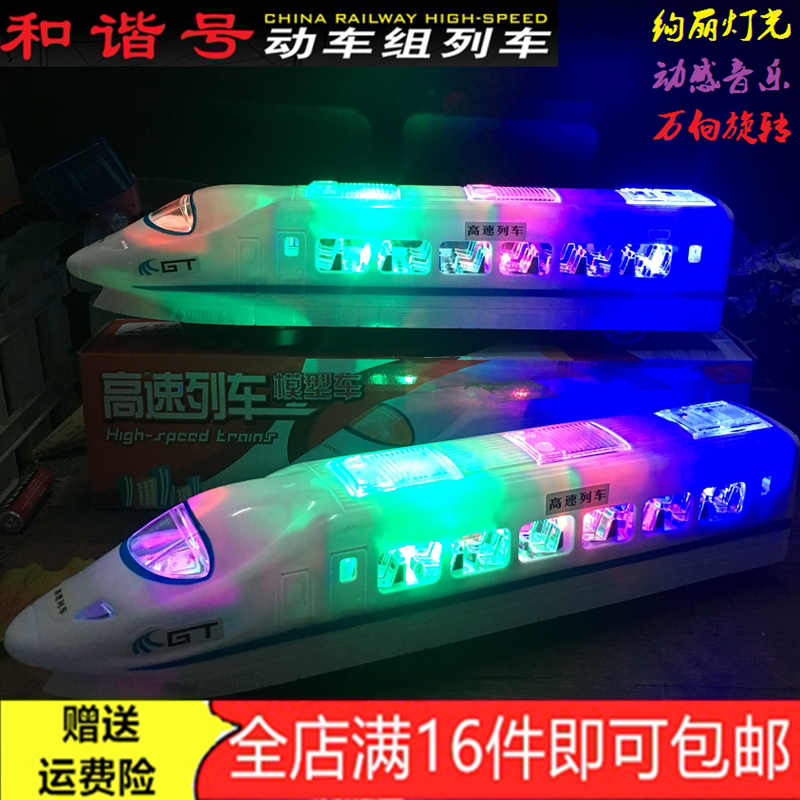 Children's high-speed rail train toy Harmony boy electric high-speed train model EMU simulation large subway