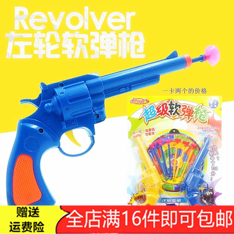 Soft egg gun 2 guns 6 rounds bullets sucking card soft bullet gun children's revolver parent-child interactive toy gun sucker gun