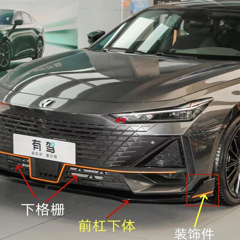 Changan Gravity Uni-V/1.5T Sport Edition Front Bumper Lower Body, Painted Black with Painted Decorative Parts, Original Car Parts