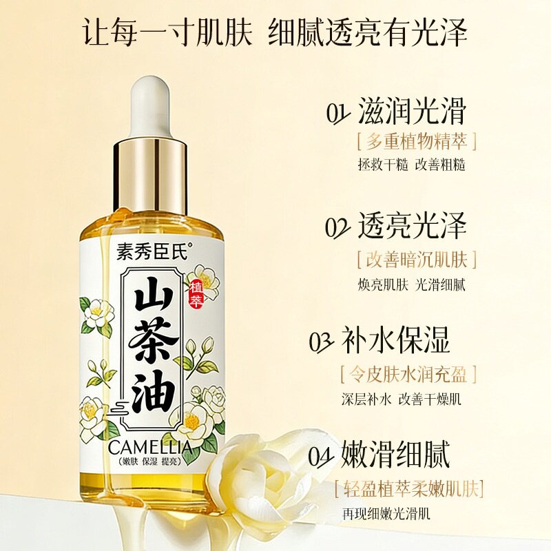 科学解析：素秀臣氏山茶油以油养肤的成分逻辑与护肤价值_精华油_淘宝美妆网