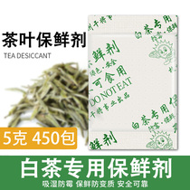 Special preservative for white tea 5 grams of moisture-proof agent Tea preservation and moisture-proof tea household commercial 450 packets