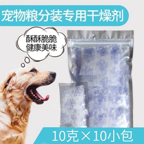 Household cat food preservatives dog food desiccants moisture absorption and preservation various pet food pet snacks storage 10 packs