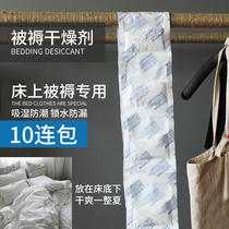 Bed desiccant Bedding mattress moisture-proof mildew-proof dehumidification silicone storage wardrobe dehumidification indoor moisture absorption 10 even packs