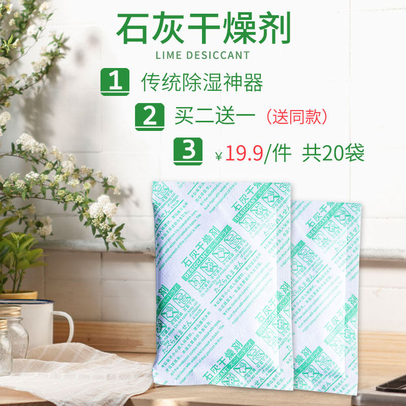 Drawers Desiccant Wardrobe Moisture-Proof mildew Room indoor tide moisture absorption to wet household quicklime powder desiccant