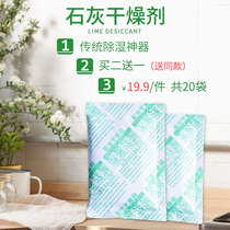 Drawer desiccant Wardrobe moisture-proof agent mildew-proof room indoor moisture-absorbing and dehumidifying household quicklime powder desiccant